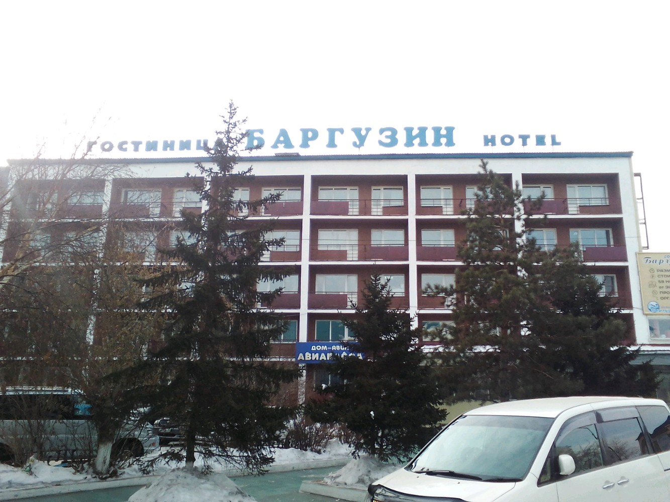 Фото Баргузин