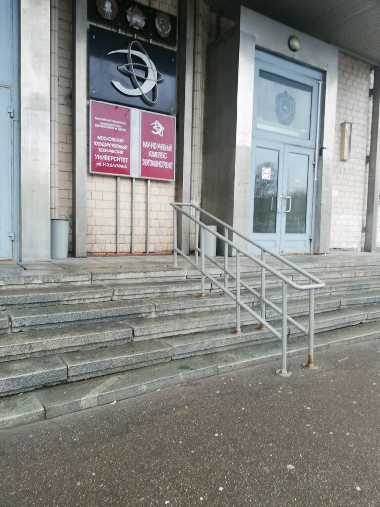 Courses and master classes Bauman Fab Lab, Moscow, photo