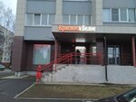 Krasnoe&Beloe (Oktyabrskiy Avenue, 7), grocery