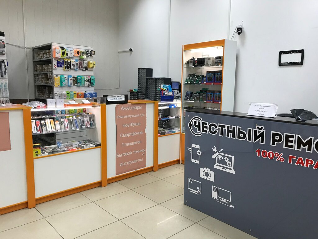 Магазин Комплектующих Для Ноутбуков В Краснодаре