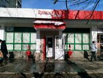 Krasnoe&Beloe (Konovalova Street, 5), grocery