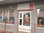 Avon Beauty Center (Sovetskaya ulitsa, 31А), distributors of cosmetics and household chemicals