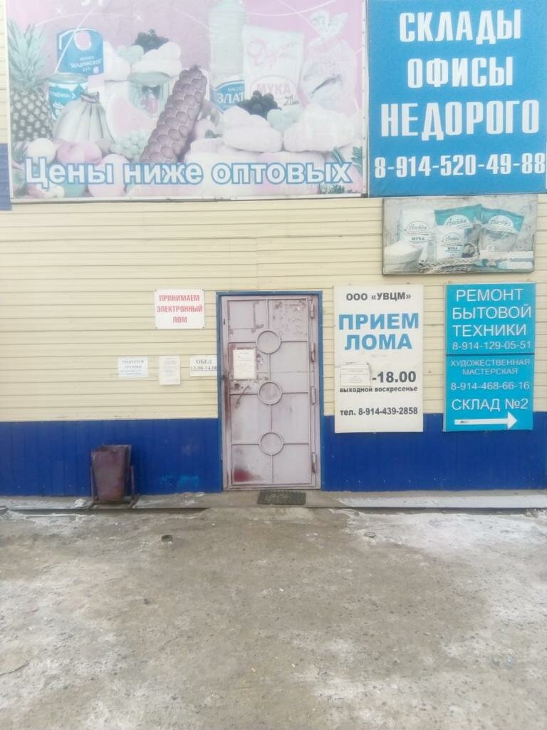 شراء الخردة المعدنية УралВторЦветМет - прием металлолома ، ، صورة