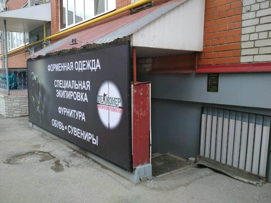 Магазин Легионер Тюмень Каталог Товаров