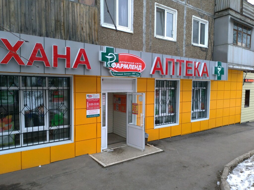 Фармленд Уфа Официальный Интернет Магазин