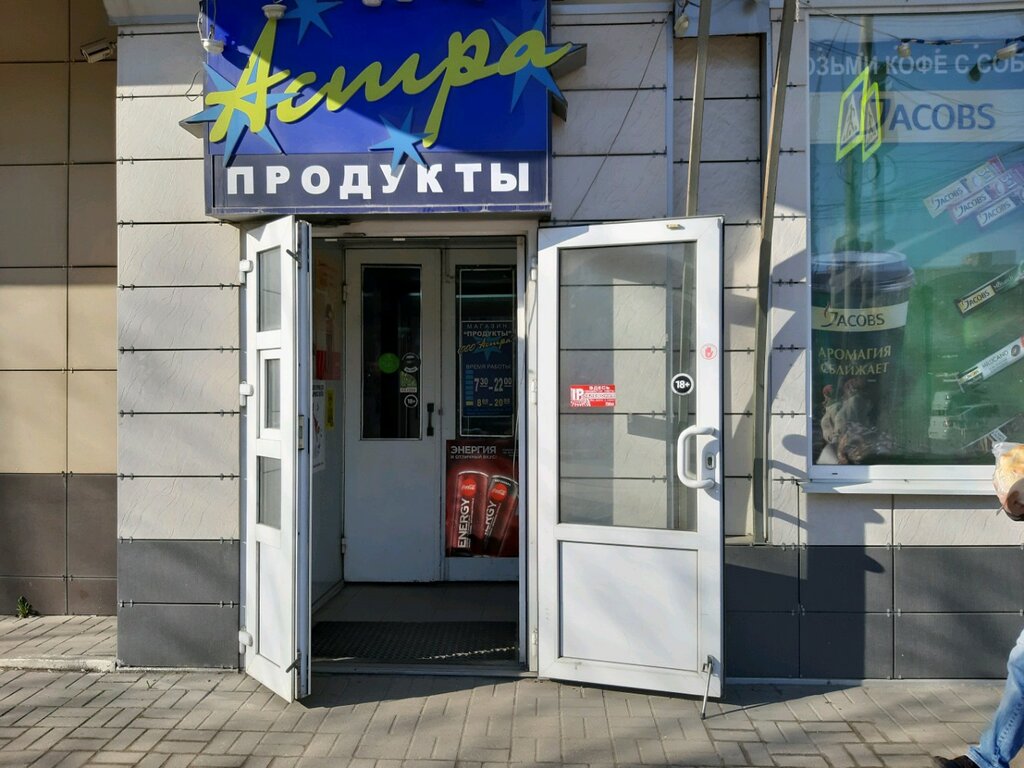 Ул 50 Лет Октября Магазины
