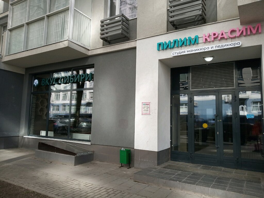 Планета Сибирь Магазин В Москве