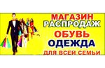 Магазин одежды (Sportivnaya ulitsa, 21), clothing store