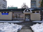 Belosnezhka (Gagarina Street, 115Б), cookery store