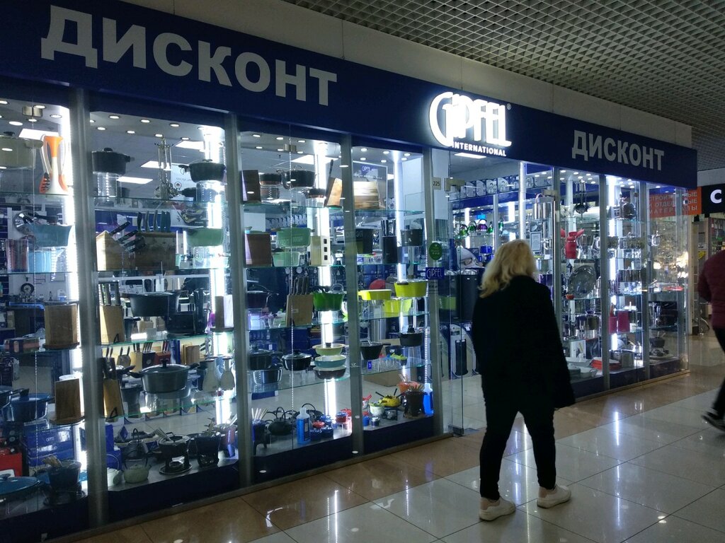 Гипфел Дисконт Магазин В Москве Адреса
