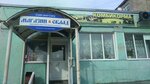 Склад (ulitsa Mira, 42), grocery