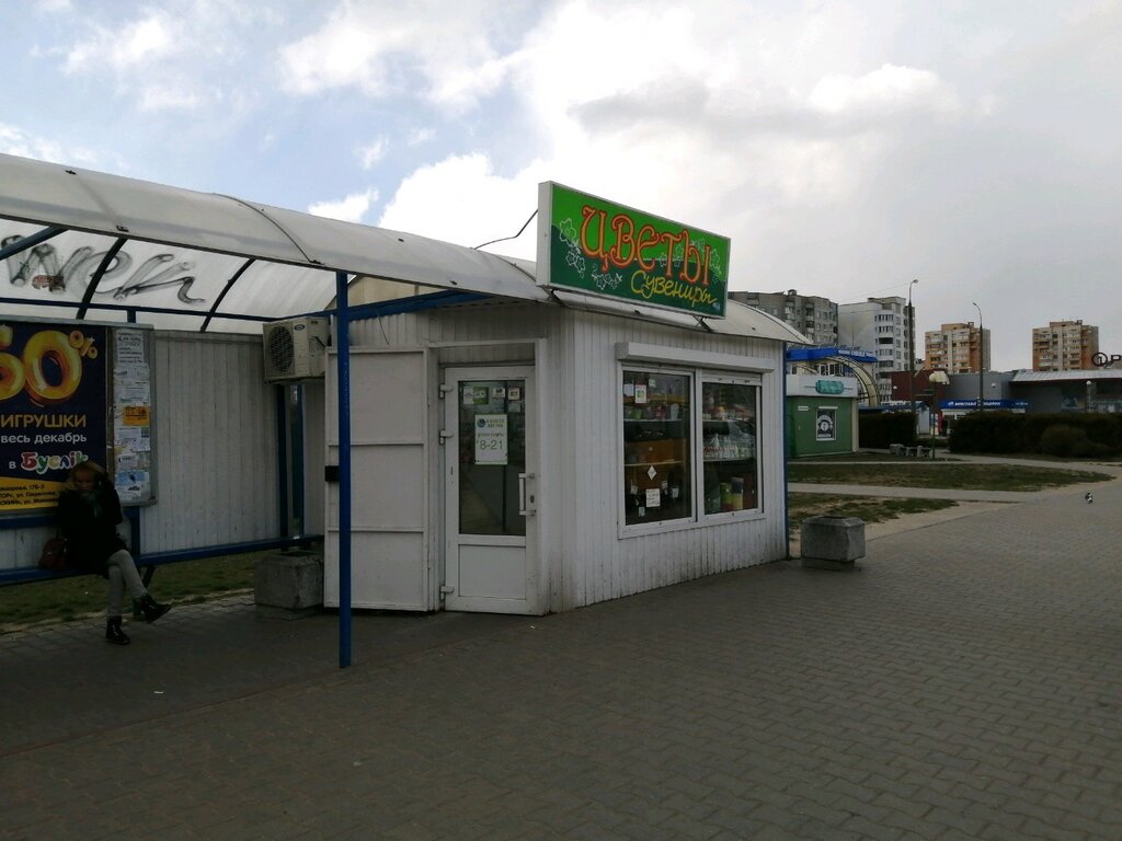 Магазин Цветов Брест
