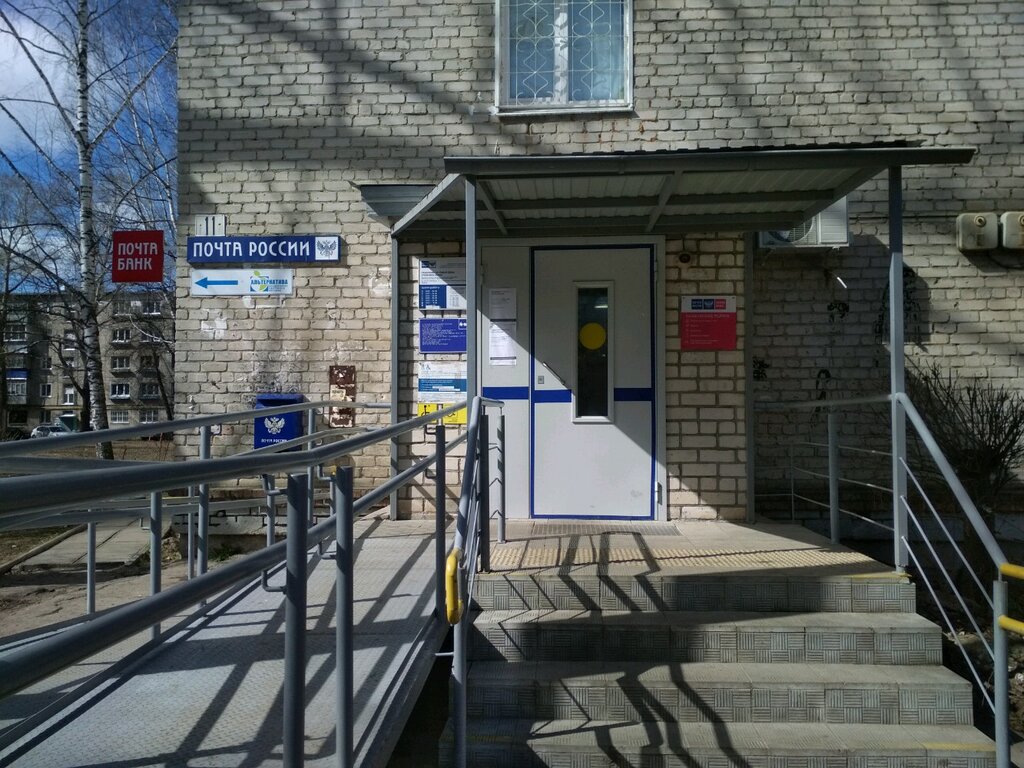 Почтовое отделение Отделение почтовой связи № 432034, Ульяновск, фото