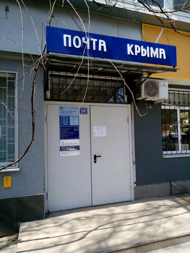 Виста симферополь семашко