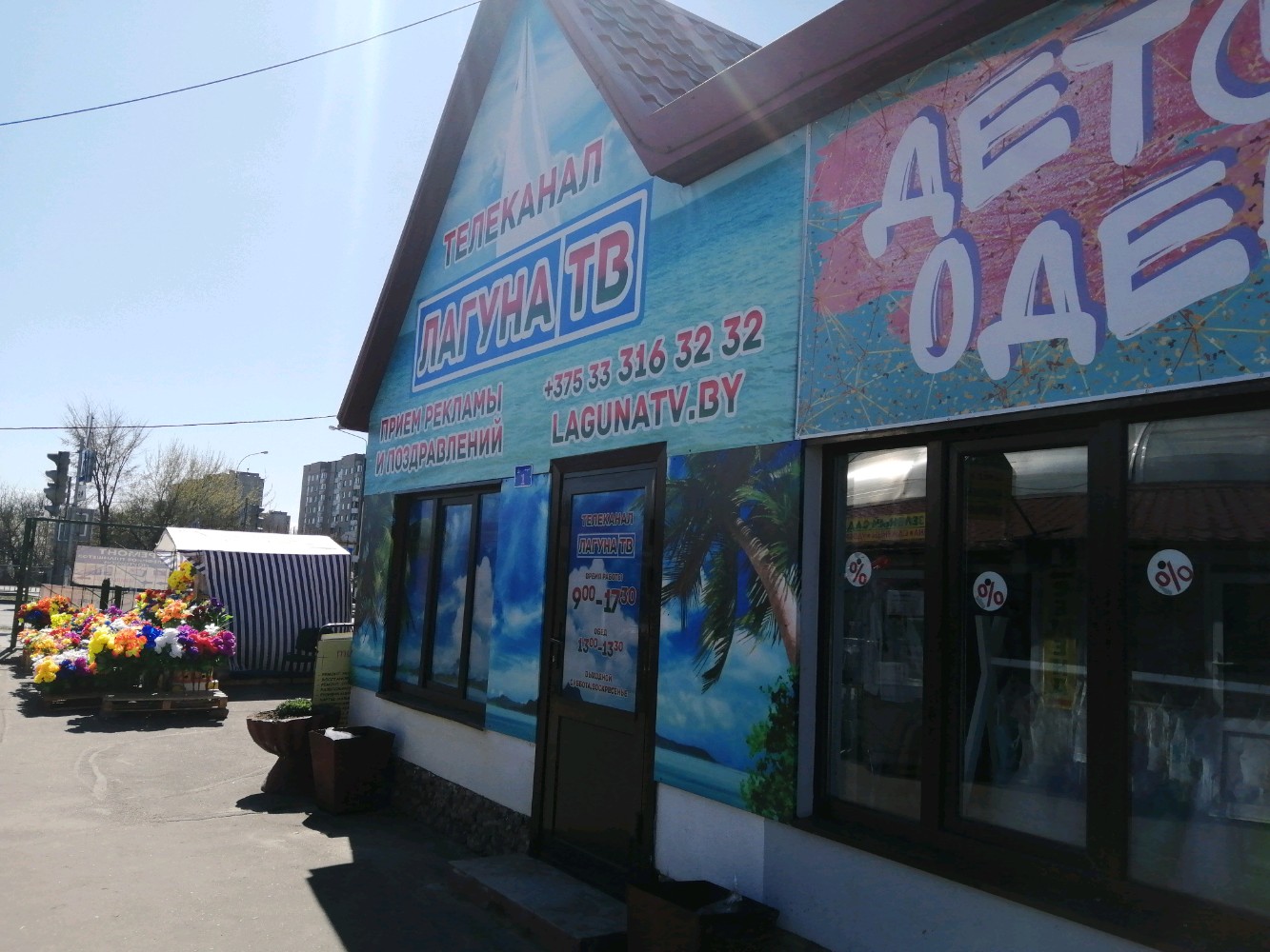 Лагуна молодечно