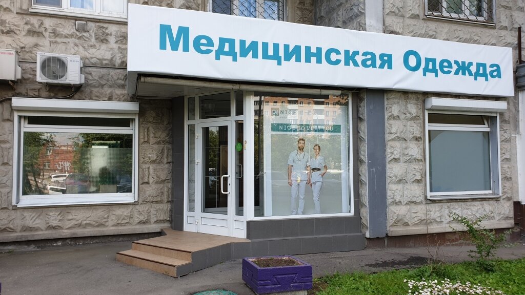 Магазины Одежды Нахимовский Проспект