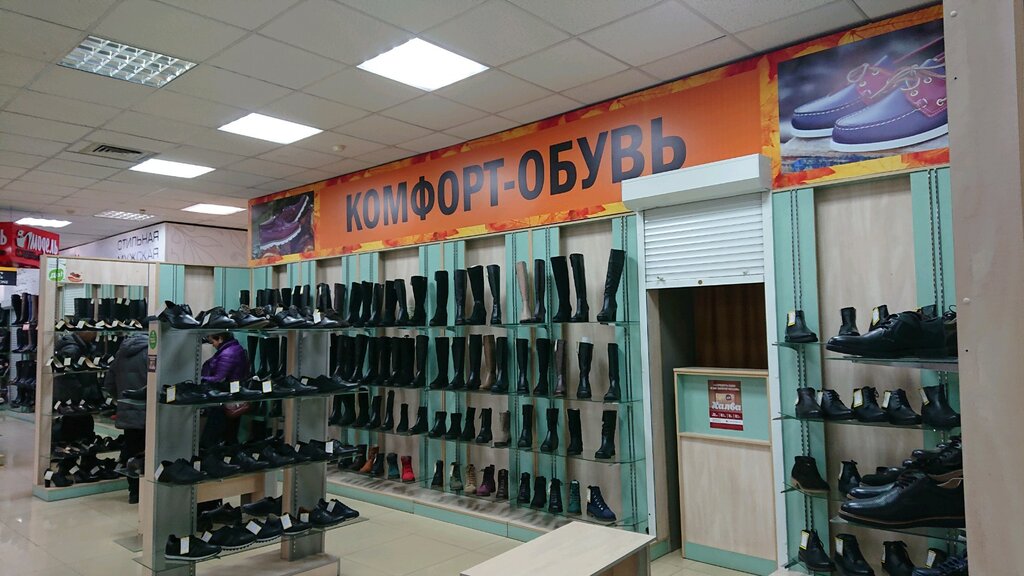Магазин Обуви Улан Удэ