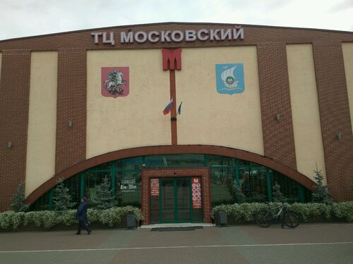 Тц московский ул дзержинского 79 фото