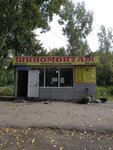 Шиномонтаж (Кемеровская область, Новокузнецк, Рудокопровая улица), шиномонтаж в Новокузнецке