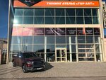 Автосалон Топ Арт Авто (Stekloplastik Drive, 5), venta de autos usados