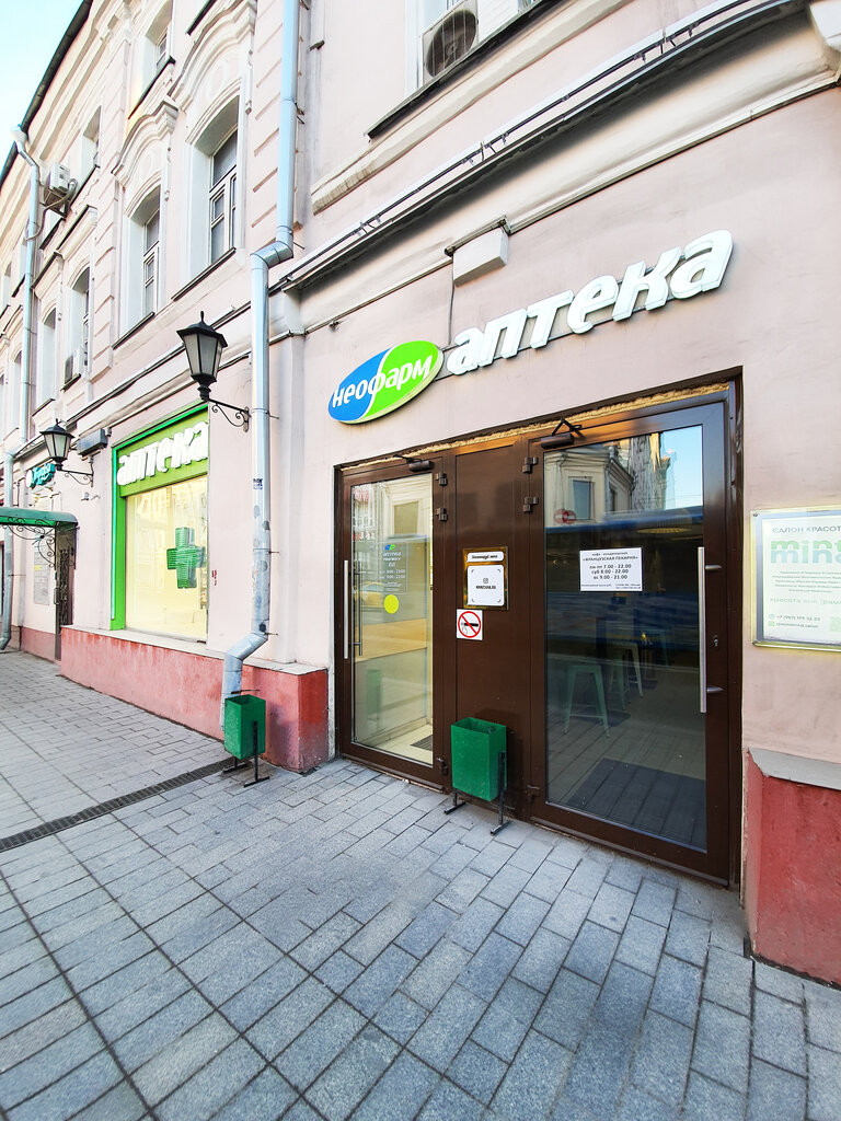 Pharmacy Neopharm, Moscow, photo