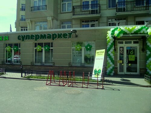 Супермаркет Виктория, Санкт‑Петербург, фото