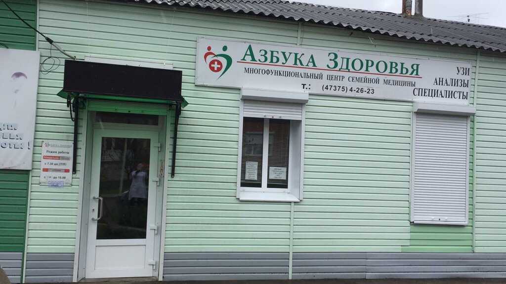 Интернет Магазин Азбука Здоровья Фку