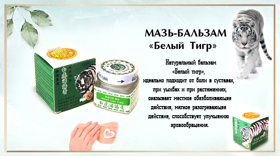 Сила Востока Уфа Каталог Интернет Магазин