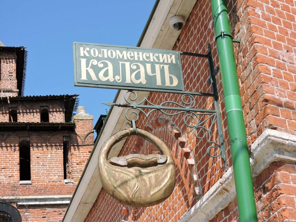 Калачная ул зайцева 14 фото и видео Фото: Калачная, музей, Россия, Коломна, ул. Зайцева, 14 - Яндекс.Карты