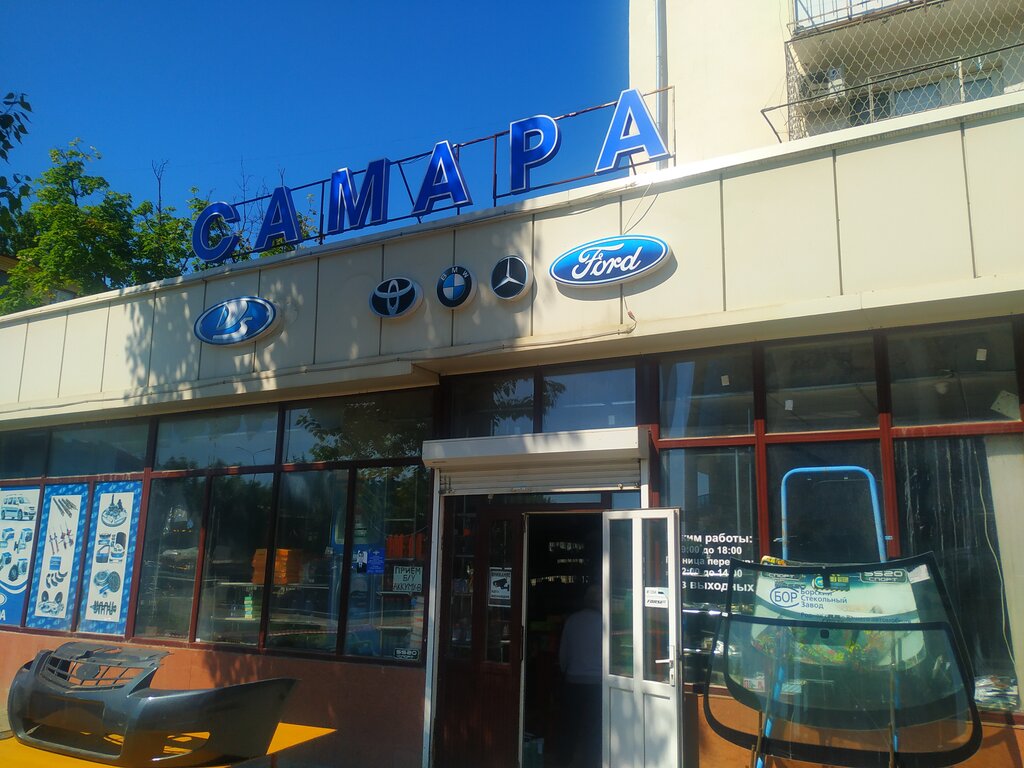 Магазин Самара 2