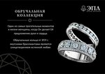 Epl Diamond (Bol'shaya Pokrovskaya Street, 82), jewelry store