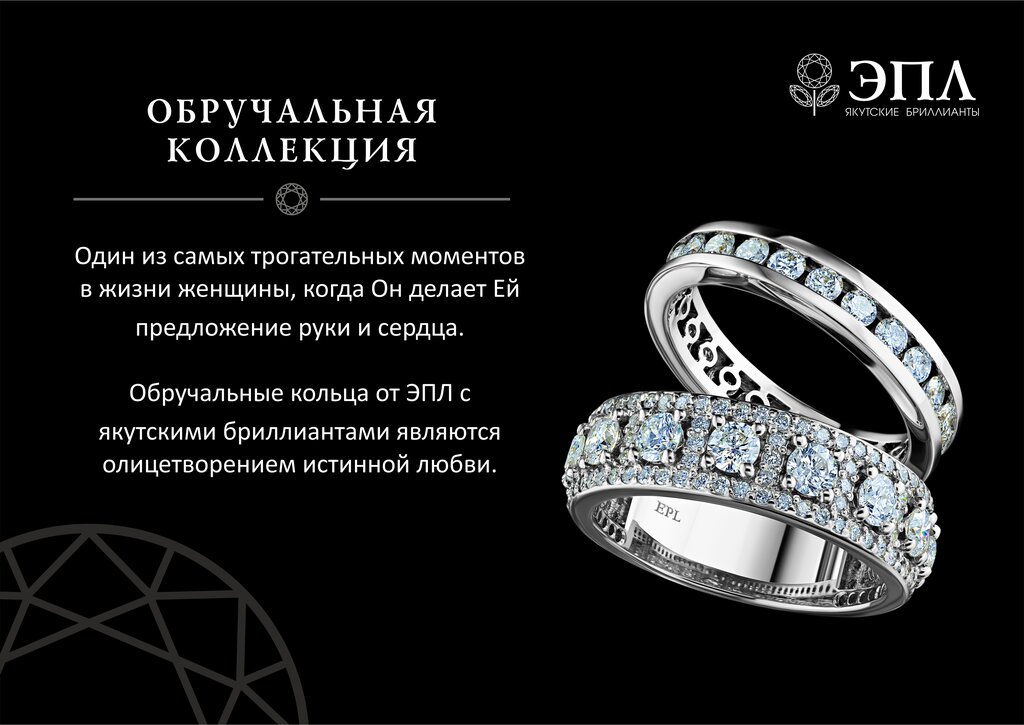 Jewelry store Epl Diamond, Nizhny Novgorod, photo