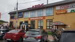 ТЦ Атос (Zapadniy District, Kholodovo Microdistrict, Narodnaya street, 21А) ، مركز تسوق