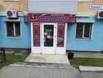 Фаворит (Usatogo Street, 1) ، متجر قطع غيار ولوازم السيارات