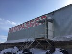 Vrazborperm (1-ya Bakharevskaya ulitsa, 53к7/2), car disassembly
