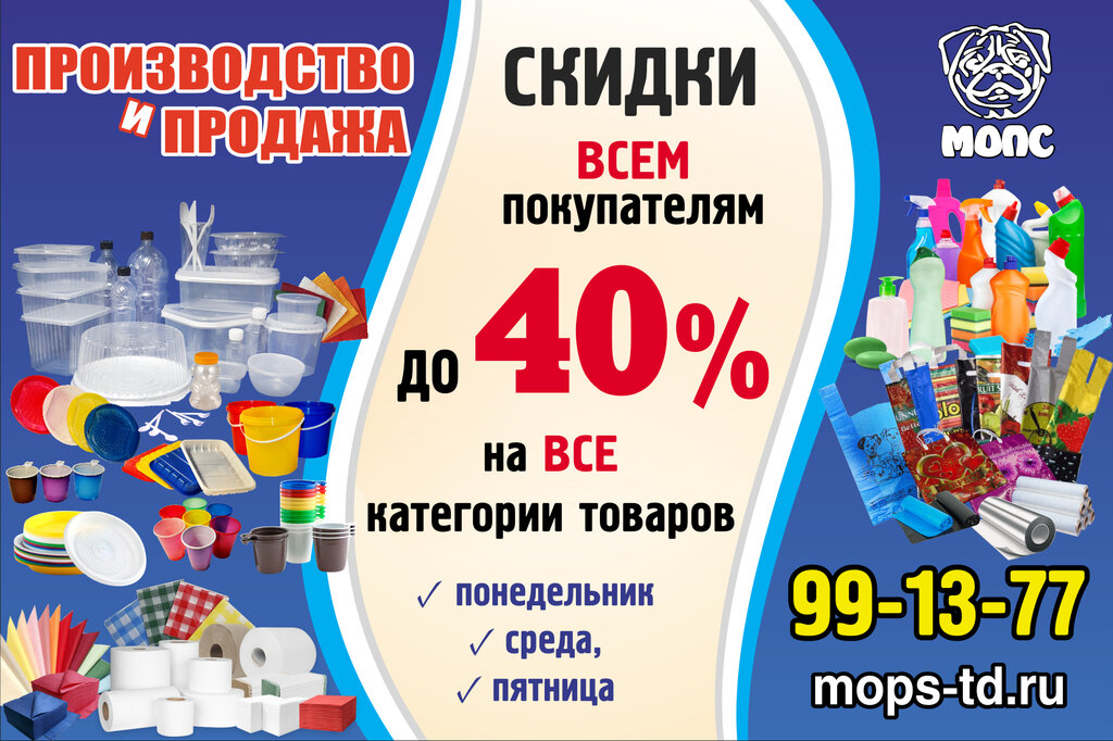Wholesale company The world of disposable tableware in Siberia, Barnaul, photo
