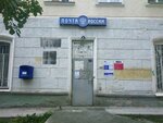 Отделение почтовой связи № 620049 (ул. Лодыгина, 15, Екатеринбург), почтовое отделение в Екатеринбурге