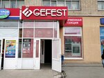 Gefest (Ленинская ул., 91), магазин бытовой техники в Могилёве