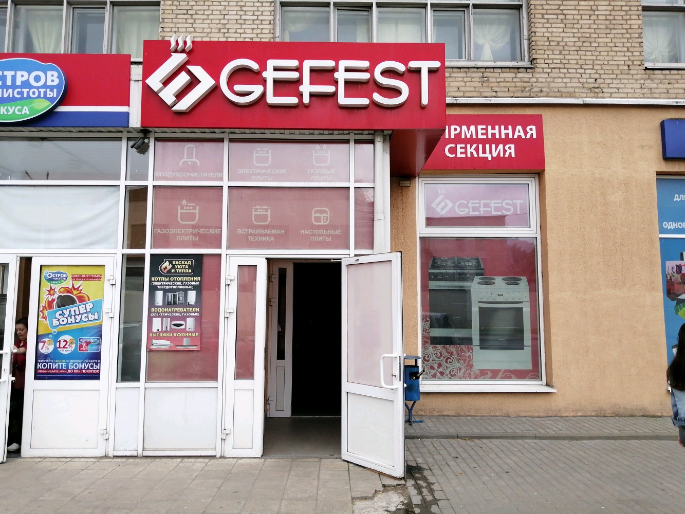 Гефест комсомольская ул 25 фото