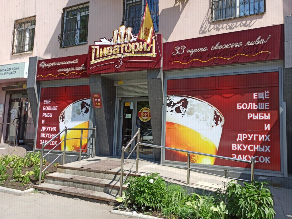 Магазин пива Пиватория, Челябинск, фото