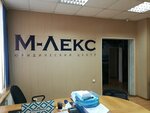 M-Lex (Babushkina Street, 23), legal services