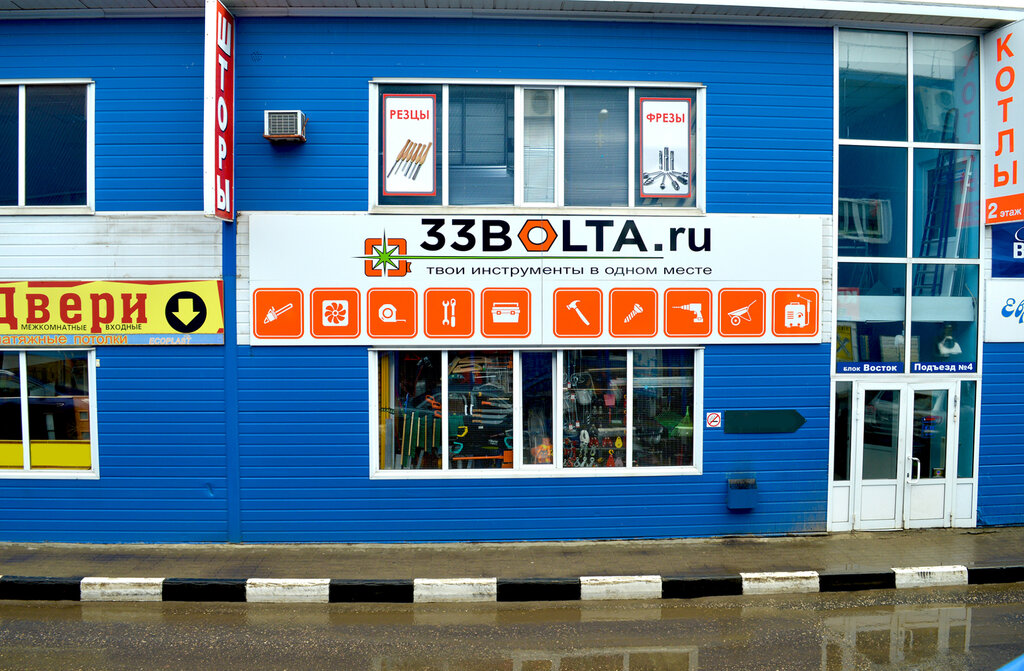 Fasteners 33 Болта, Vladimir, photo