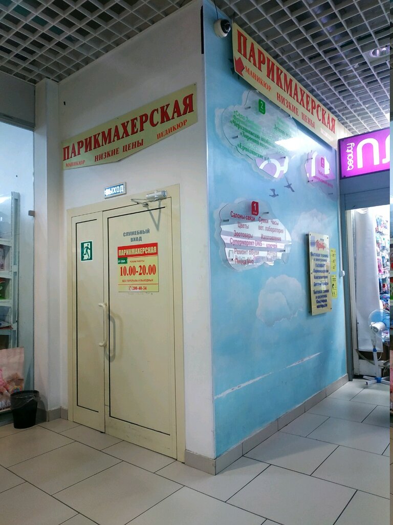 Отзыв о Торгово-рыночный комплекс "Белка" (Россия, Екатеринбург) Ничем не примеч