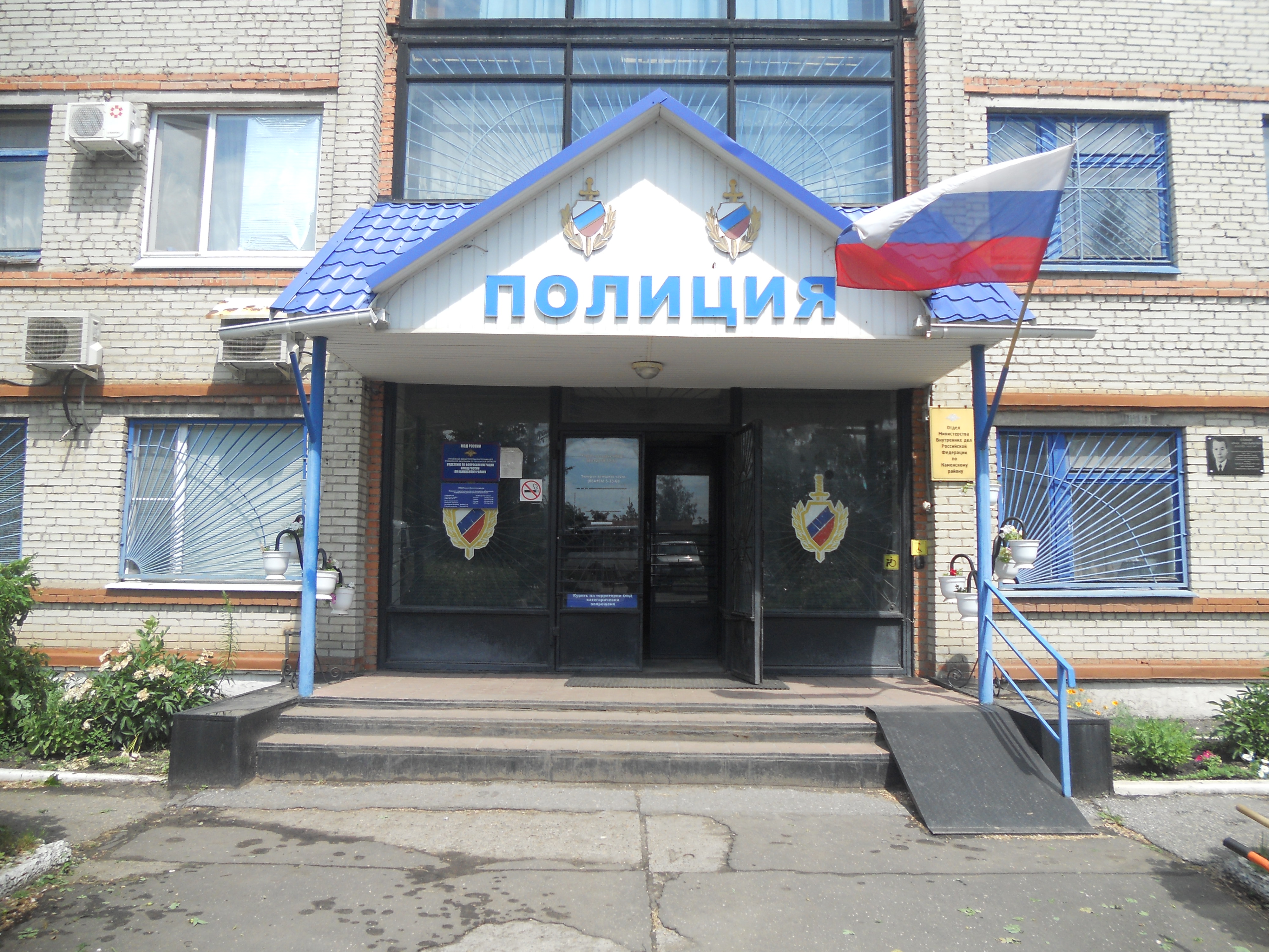 Отдел полиции