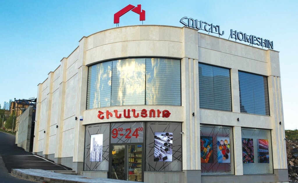 Hardware store Home Shin, Yerevan, photo