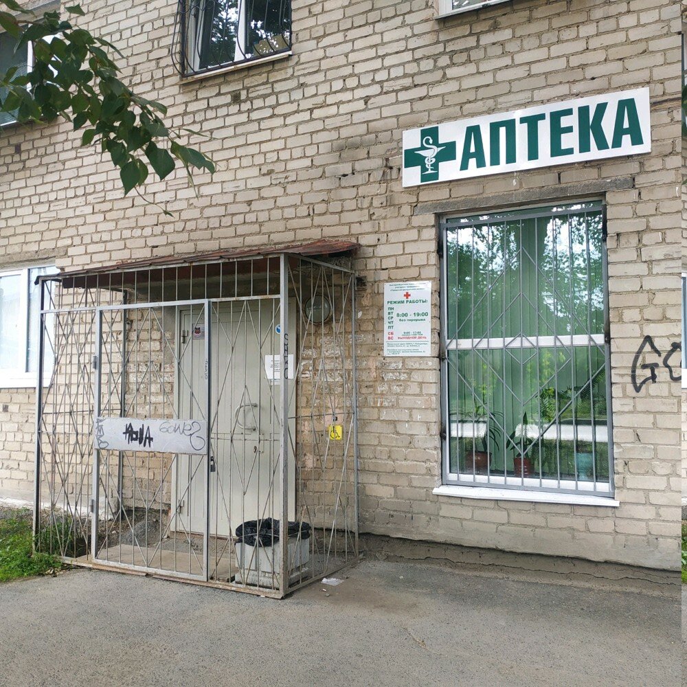 Pharmacy TsGA № 6, Yekaterinburg, photo