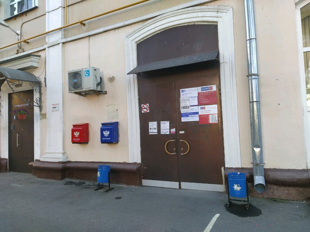 ATM Post bank, Moscow, photo