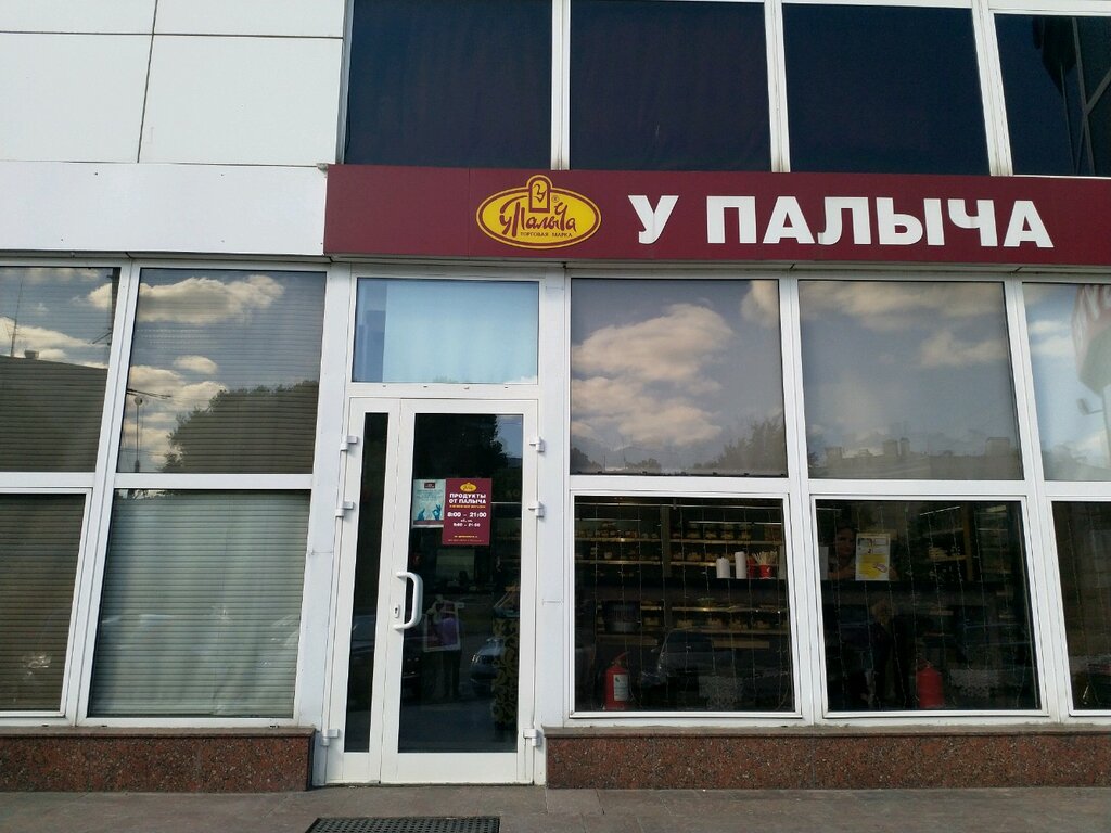 Permanently closed: U Palycha, confectionary, Moscow Region, Lyubertsy, Gorodok 