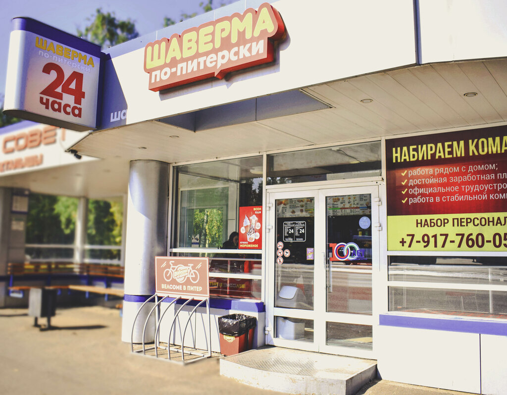 Fast food Shaverma po-piterski, Ufa, photo
