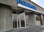 Поликор (ул. Дубровинского, 58), издательские услуги в Красноярске